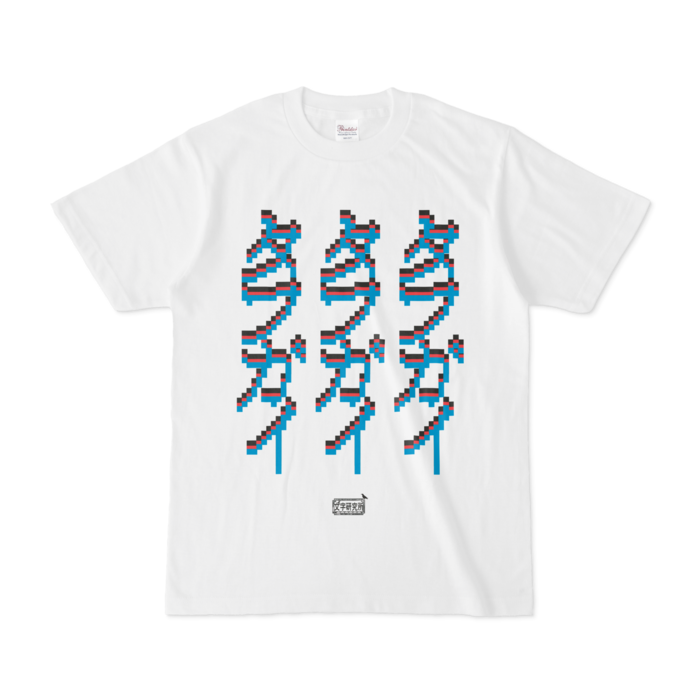 Tシャツ - S - 白