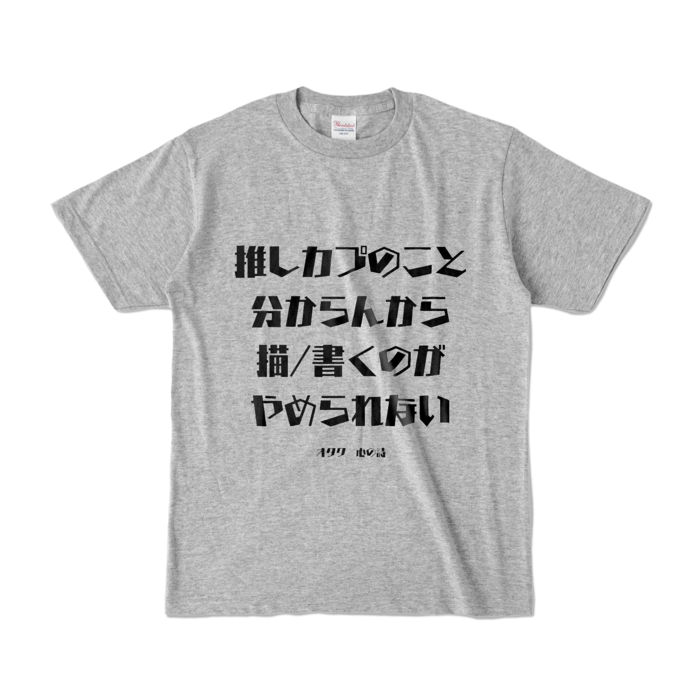 カラーTシャツ - S - 杢グレー (濃色)