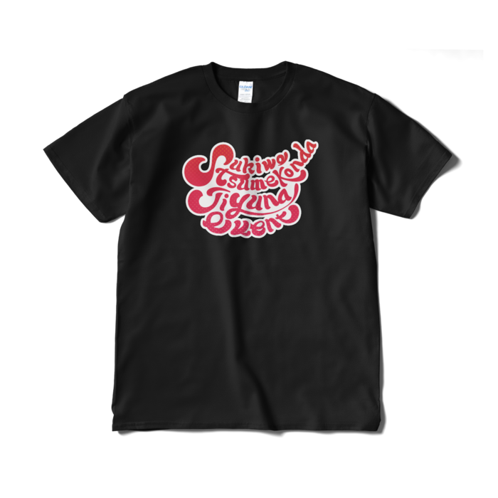 Tシャツ（短納期） - XL - ブラック
