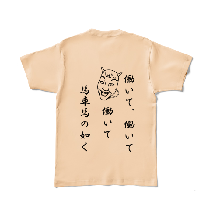 カラーTシャツ - L - ナチュラル (淡色)