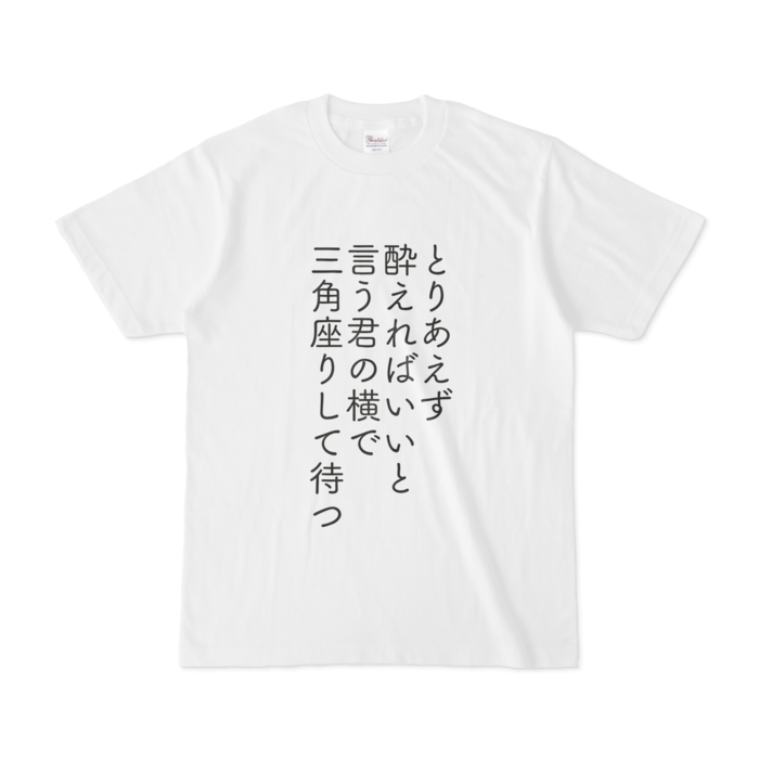 Tシャツ - S - 正面