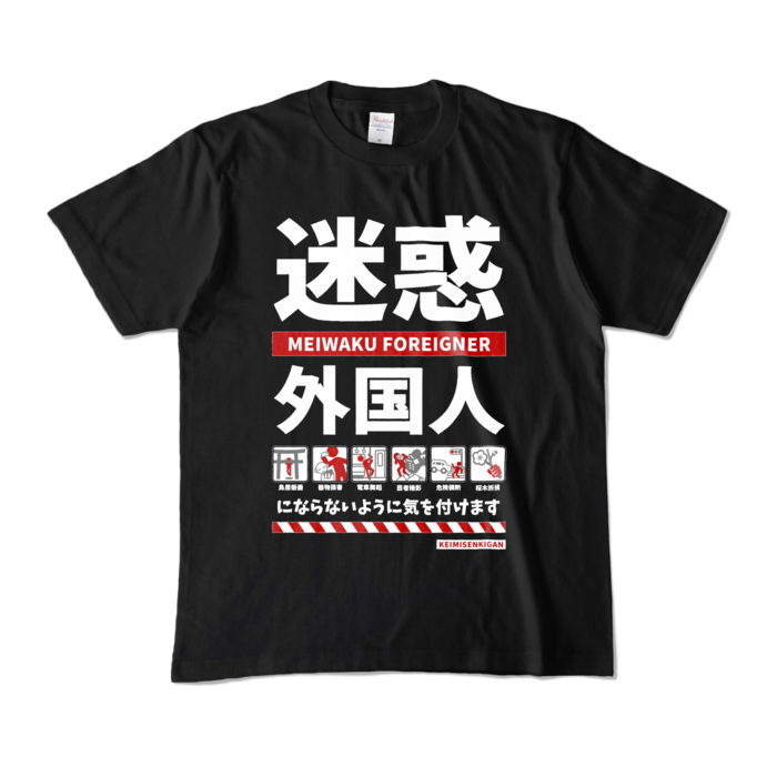カラーTシャツ - M - ブラック (濃色)