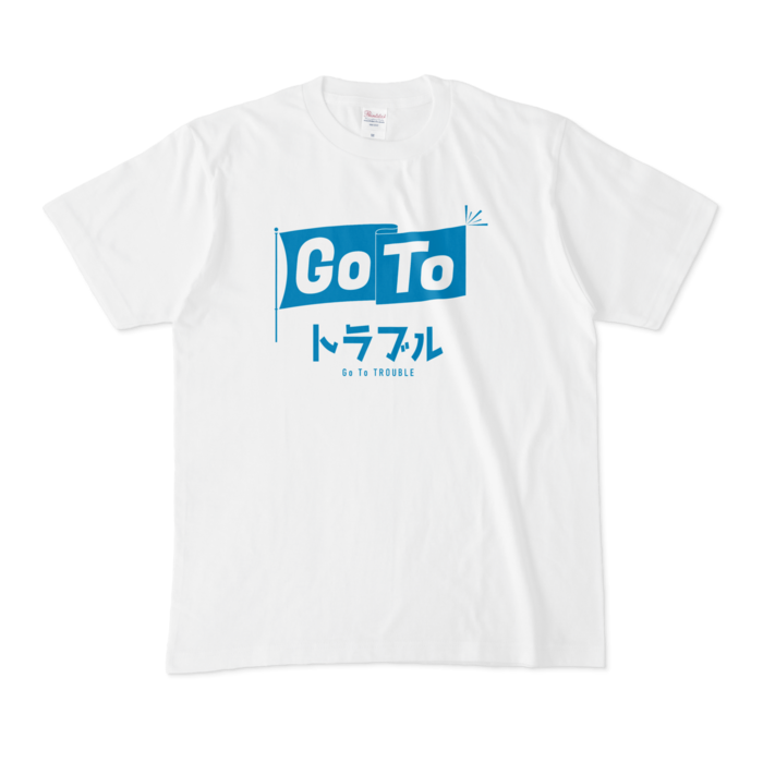GoTo  - M - 白