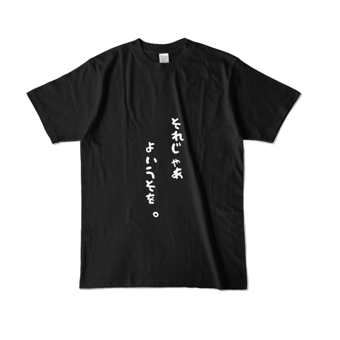 カラーTシャツ - L - ブラック (濃色)