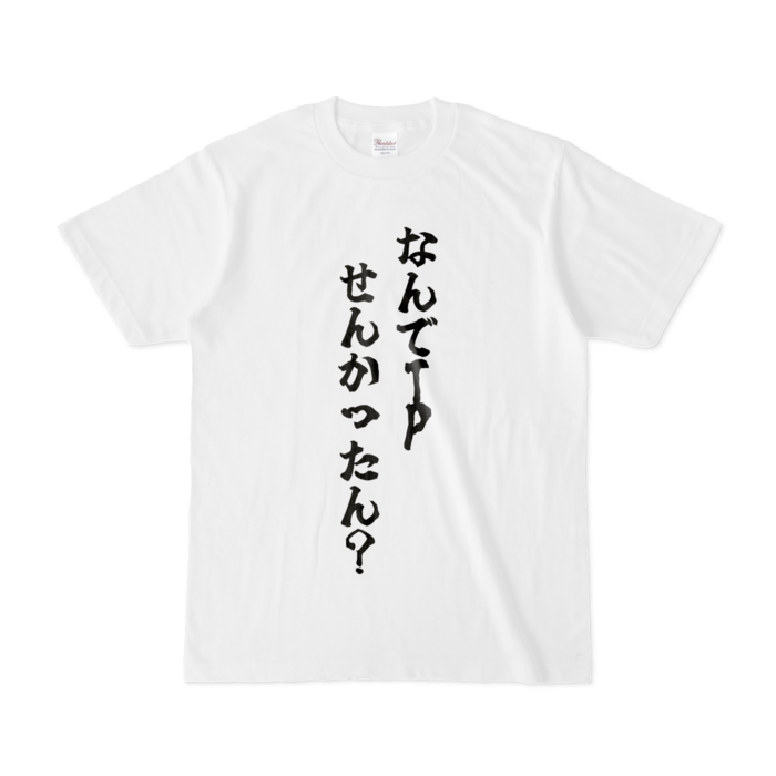 Tシャツ - S - 白