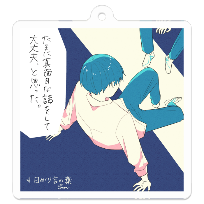 アクリルキーホルダー - 50 x 50 (mm)