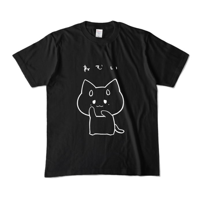 カラーTシャツ - M - ブラック (濃色)