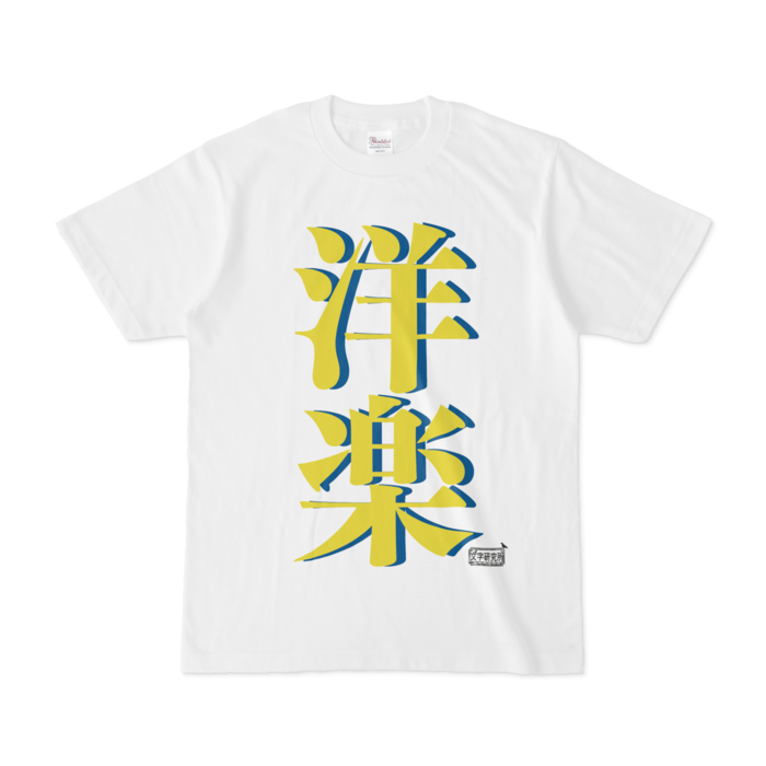 Tシャツ - S - 白