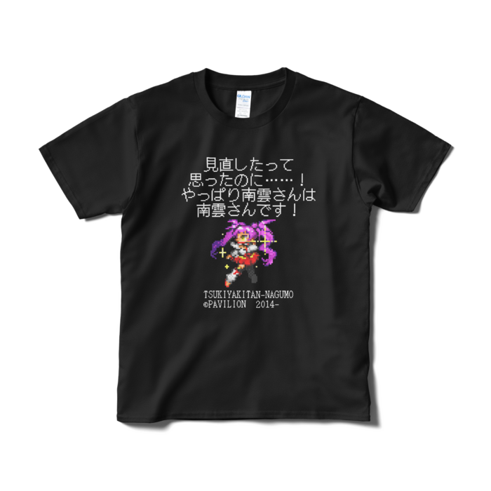 Tシャツ（短納期） - S - ブラック