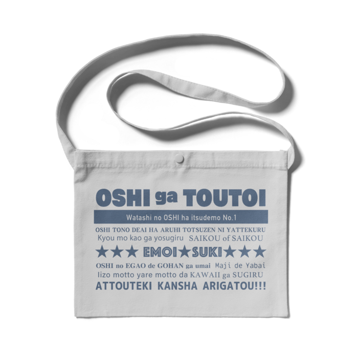 サコッシュ - 300 x 230 (mm)(1)