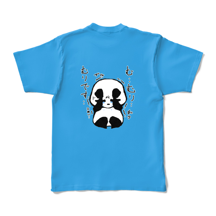 「むり!」カラーTシャツ - XL - ターコイズ (濃色)