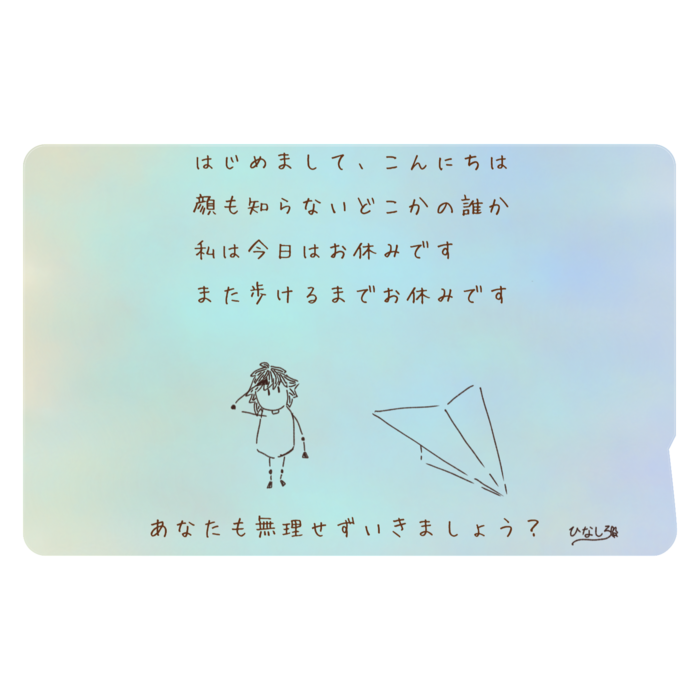 ICカードステッカー - 約85.7x53.9(mm)