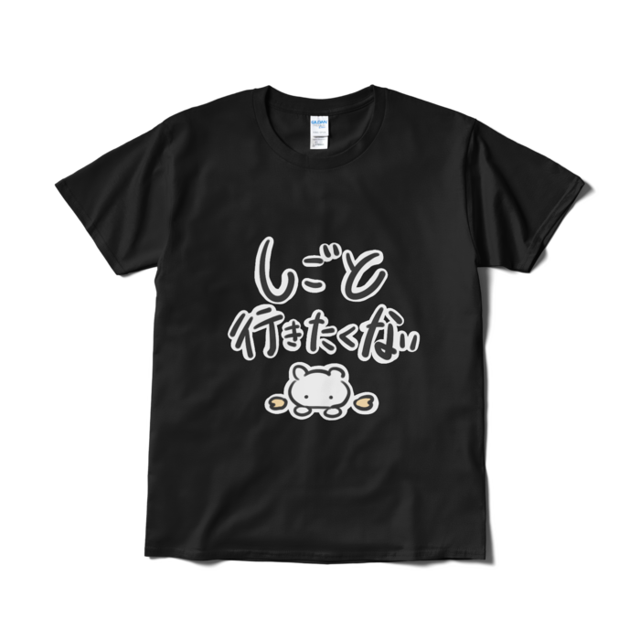 Tシャツ（短納期） - L - ブラック