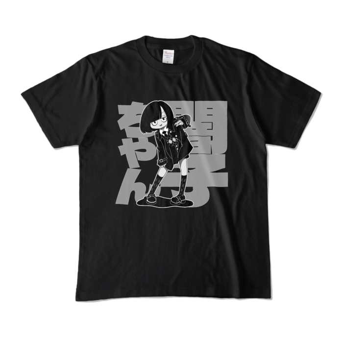 カラーTシャツ - M - ブラック (濃色)