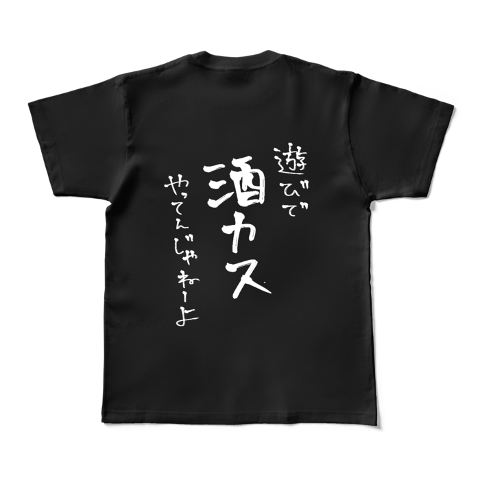 カラーTシャツ - M - ブラック (濃色)