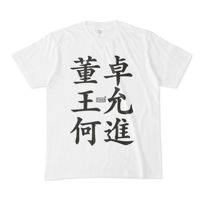 Tシャツ - M - 白