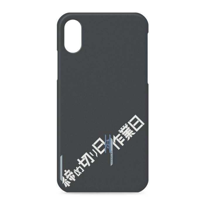 iPhoneケース - iPhone XS / X