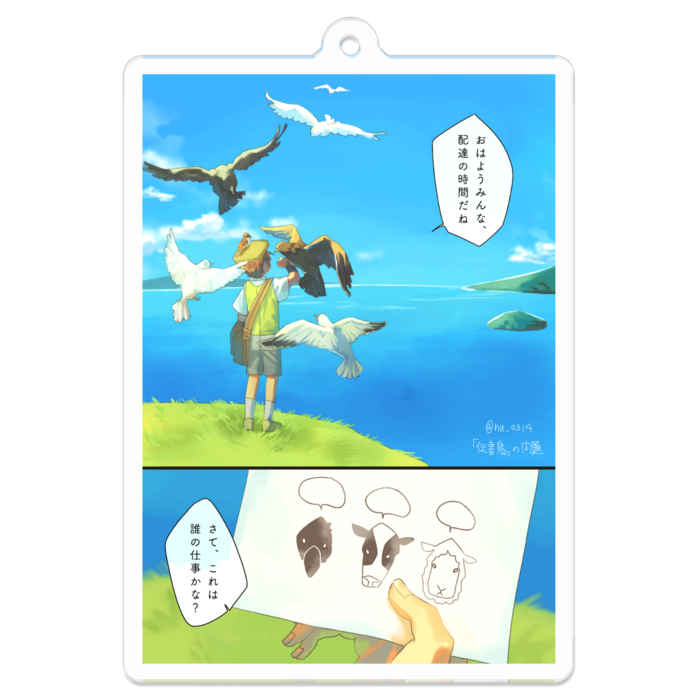 アクリルキーホルダー - 70 x 70 (mm)