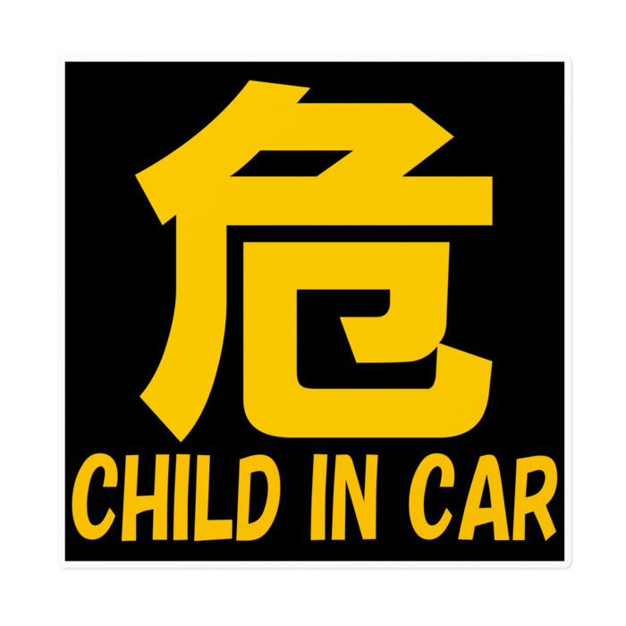 ステッカー - 160 x 160 (mm)