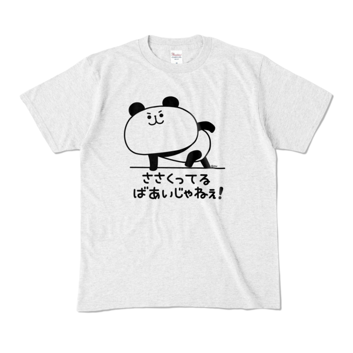 カラーTシャツ - M - アッシュ (淡色)