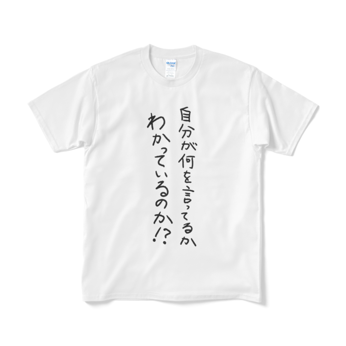 Tシャツ(短納期) - M - ホワイト