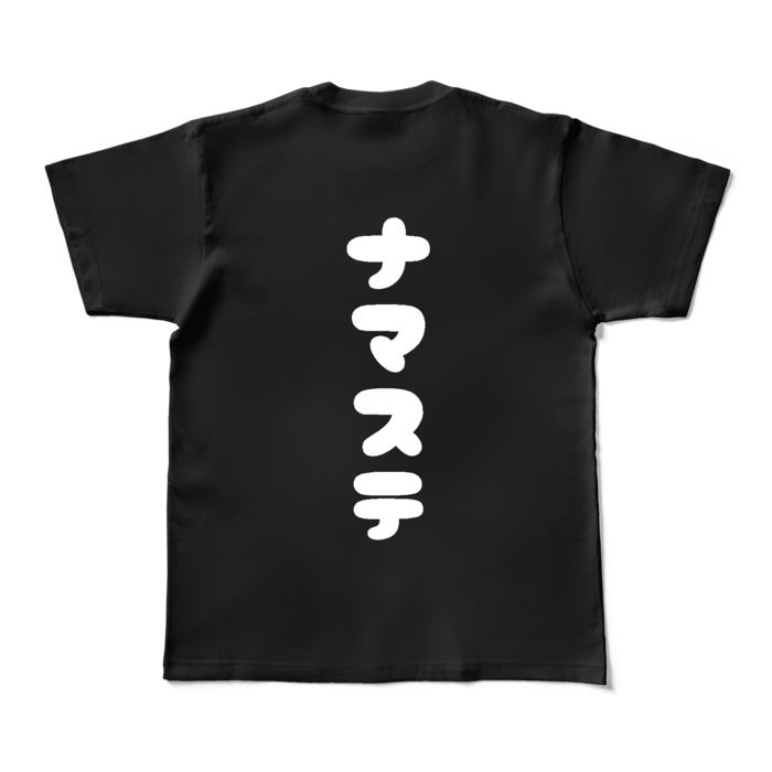 背面カラーTシャツ - M - ブラック (濃色)