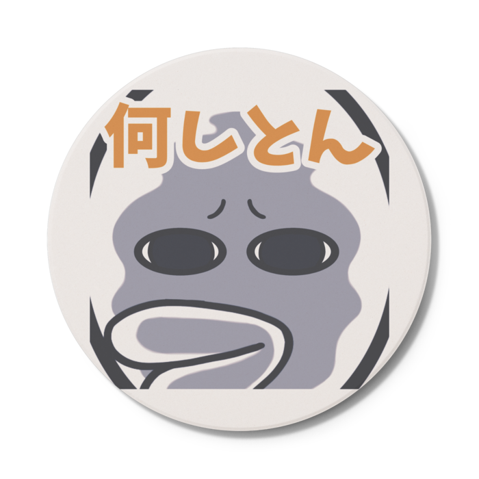 コースター - 円形