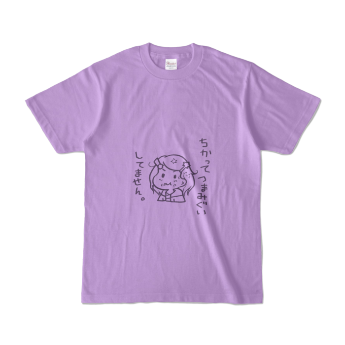 カラーTシャツ - S - ライトパープル (淡色)