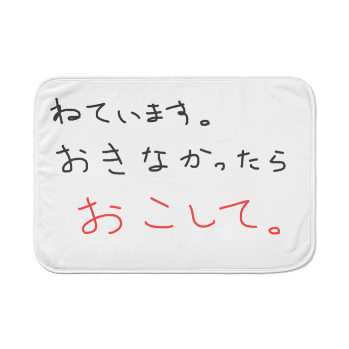 ブランケット - 700 x 1000 (mm)