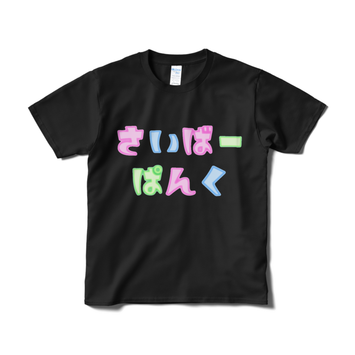 Tシャツ(短納期) - S - ブラック