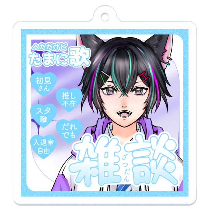 アクリルキーホルダー - 50 x 50 (mm)