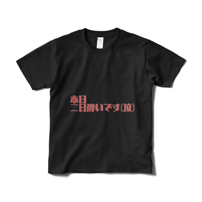 Tシャツ（短納期） - S - ブラック