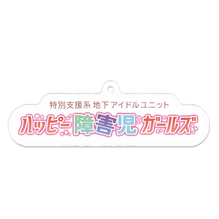 アクリルキーホルダー(コーティング) - 70 x 70 (mm)