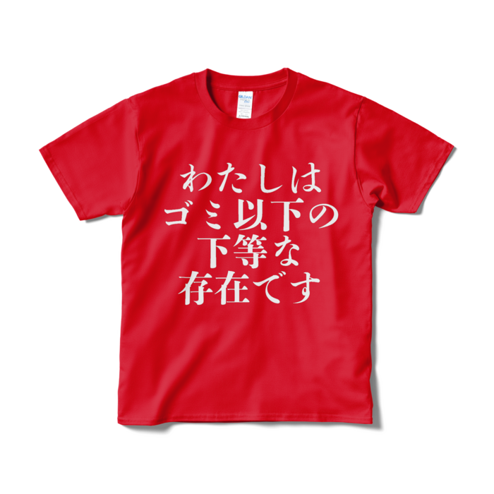 Tシャツ（短納期） - S - レッド