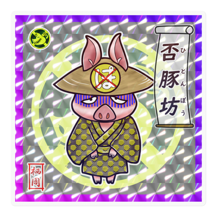ステッカー - 100 x 100 (mm)