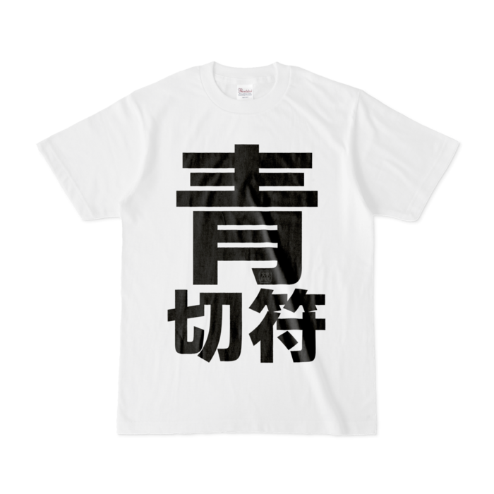 Tシャツ - S - 白