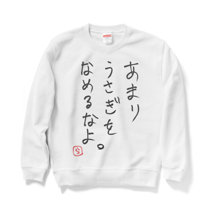 スウェット - M - ホワイト