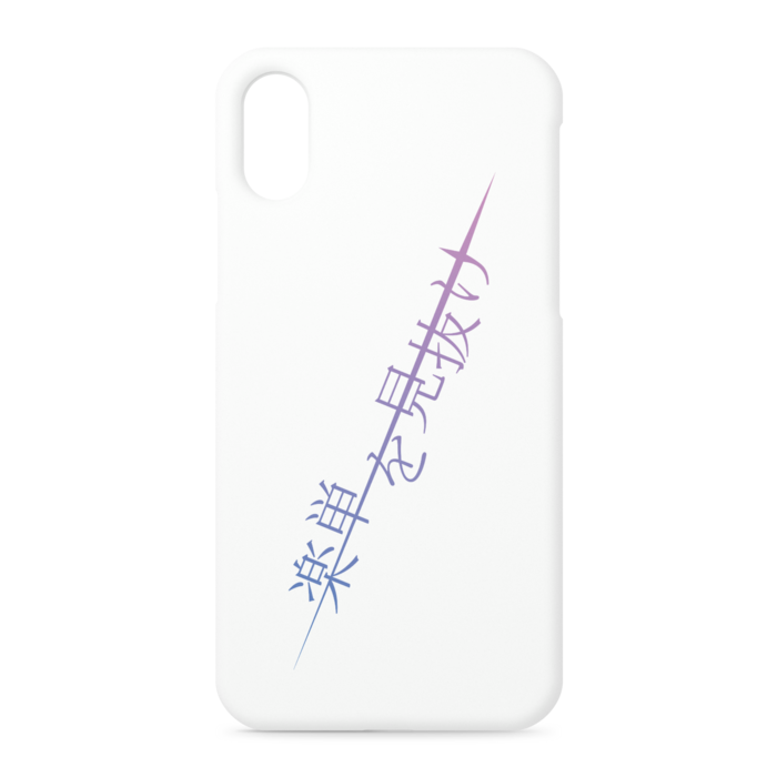 iPhoneケース - iPhone XS / X