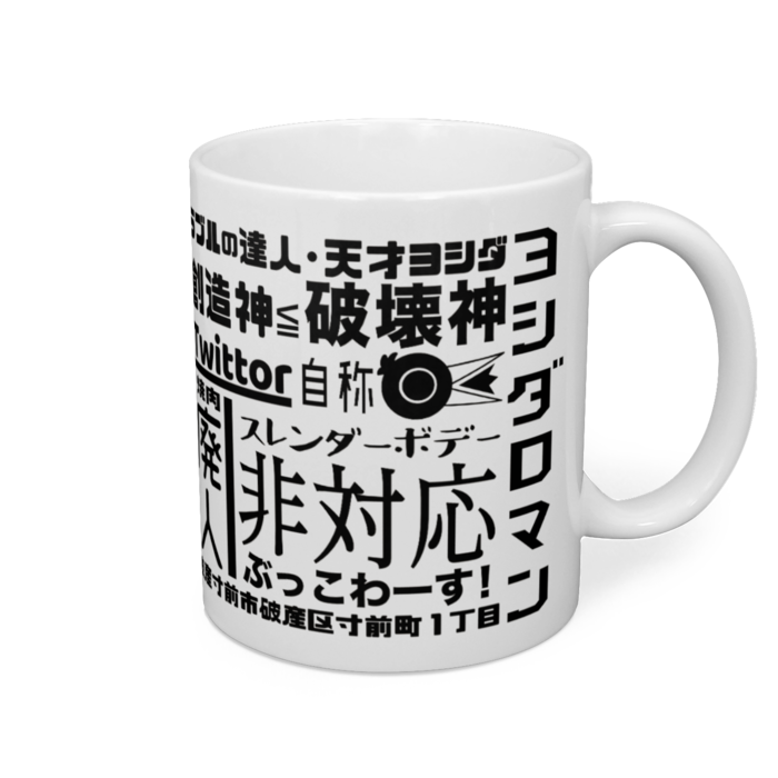 マグカップ - 直径 8 cm / 高さ 9.5 cm