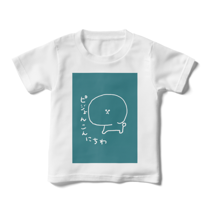 キッズTシャツ - 110cm - 正面