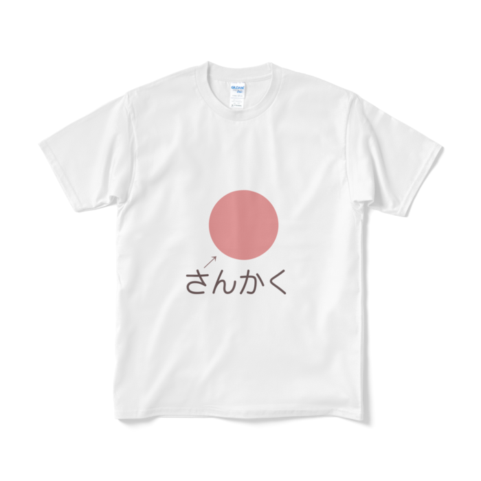 Tシャツ(短納期) - M - ホワイト