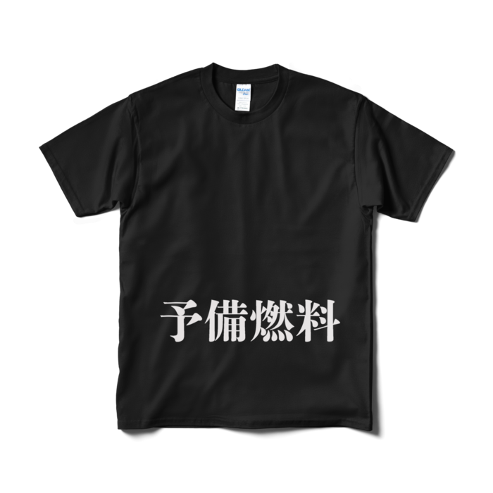 Tシャツ（短納期） - M - ブラック