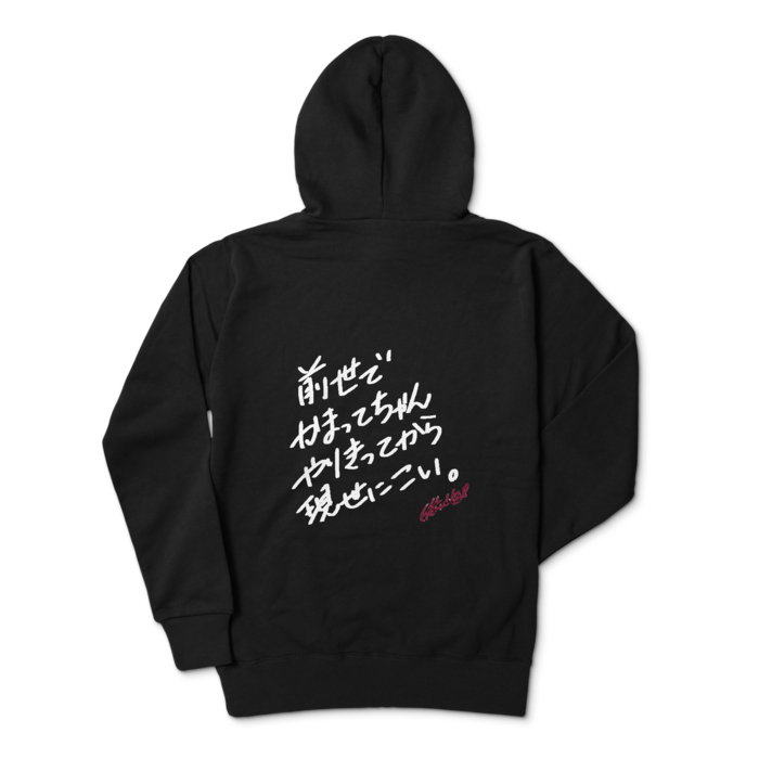 ジップパーカー - L - ブラック