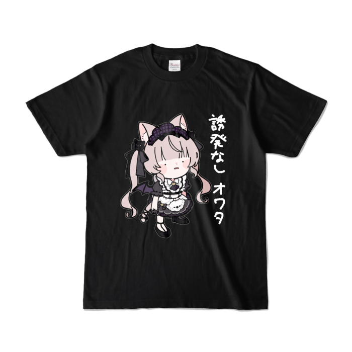 カラーTシャツ - S - ブラック (濃色)