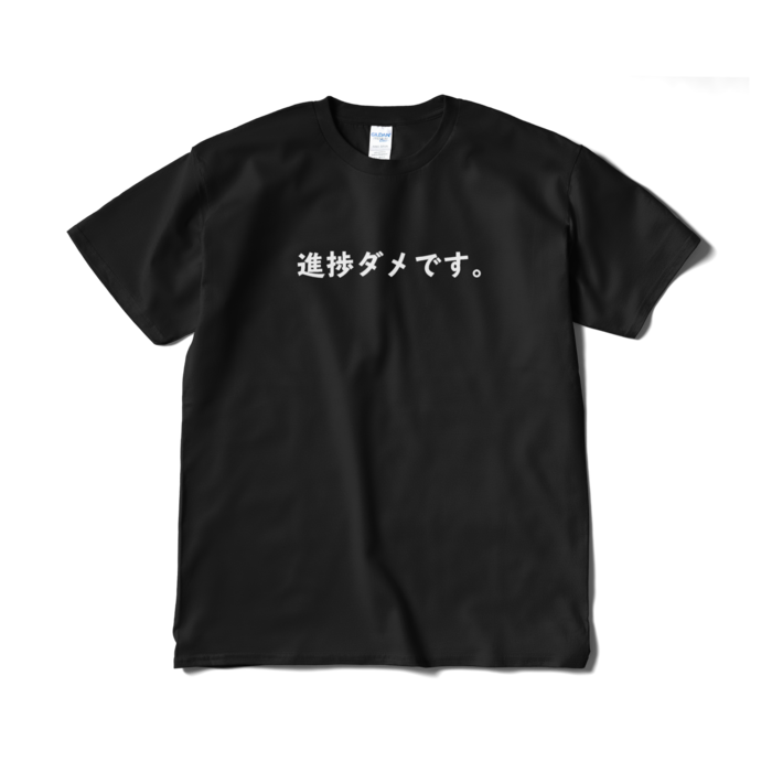 Tシャツ（短納期） - XL - ブラック