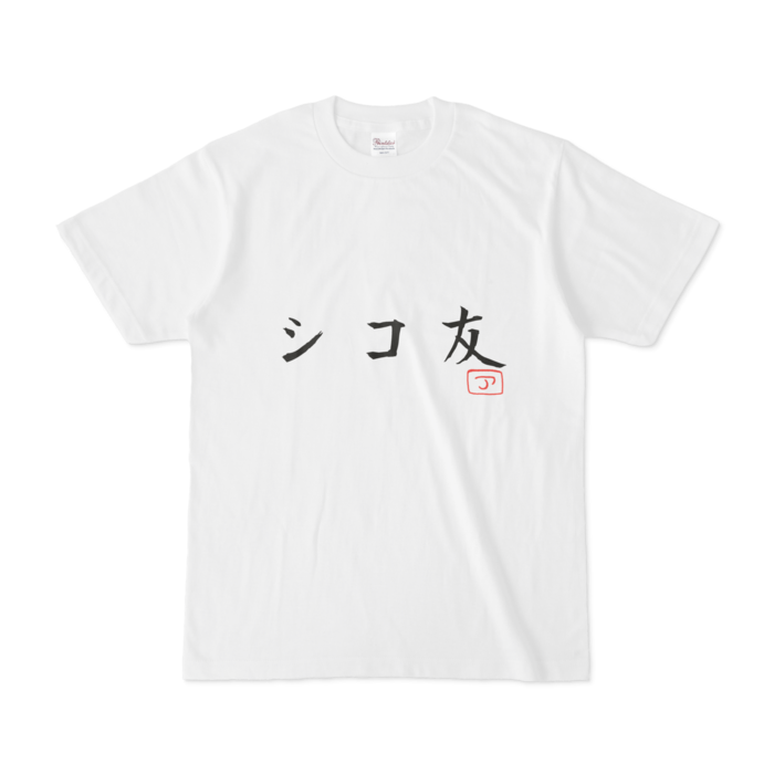 Tシャツ - S