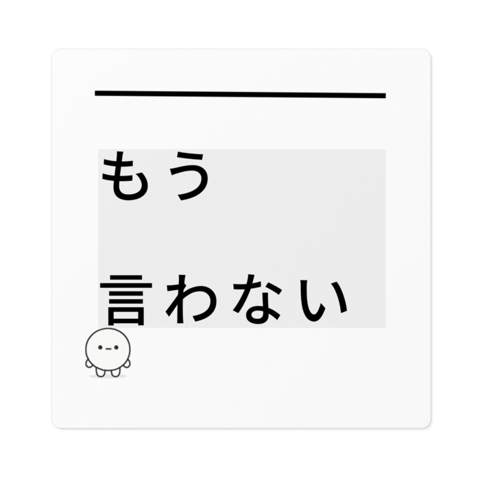 ステッカー - 100 x 100 (mm)