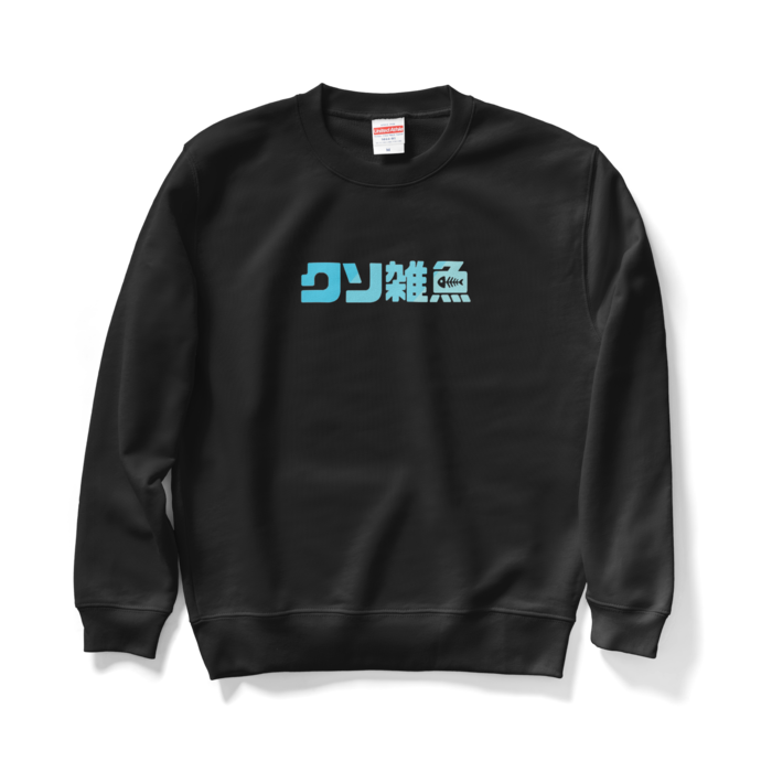 スウェット - M - ブラック