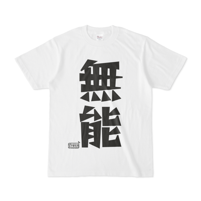 Tシャツ - S - 白