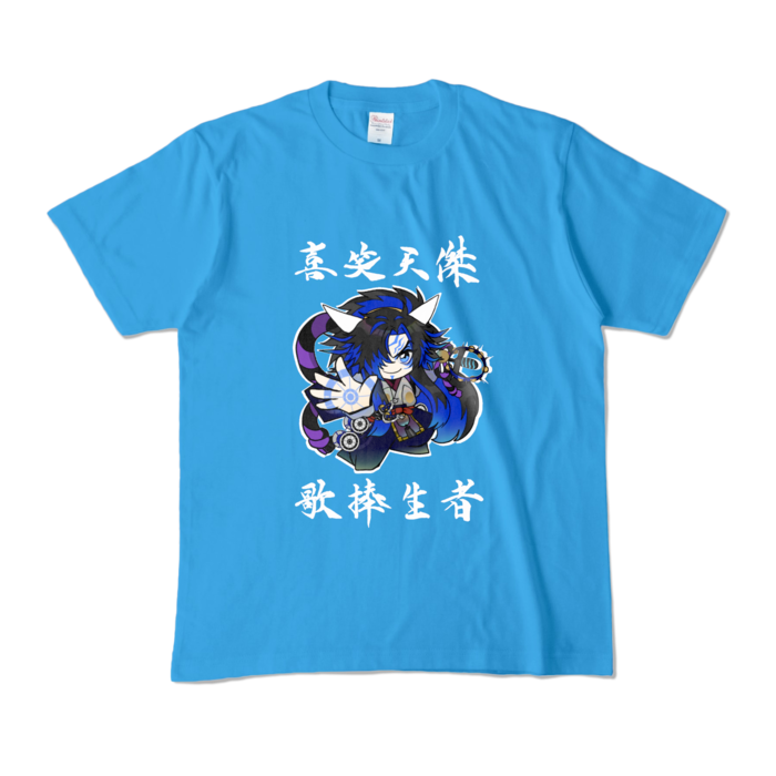 カラーTシャツ - M - ターコイズ (濃色)